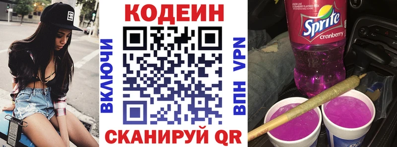 Codein Purple Drank  как найти закладки  Жиздра 