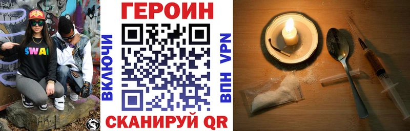 ГЕРОИН VHQ  Жиздра 