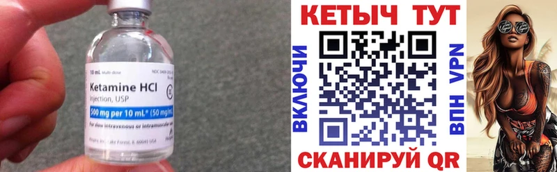 купить  цена  Жиздра  КЕТАМИН VHQ 